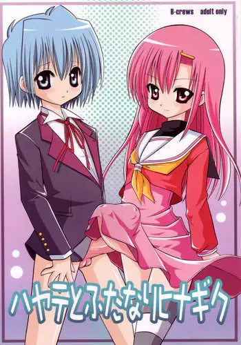(C70) [B-CREWS (Karen Kyuu, Shidou Mayuru)] Lovezawa Sakuya (Hayate no Gotoku!) [English] [Otokonoko Scans]