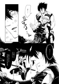 [Junaist (Kisia)] つるぎのゆくえ (Mazinkaizer SKL) [Digital]