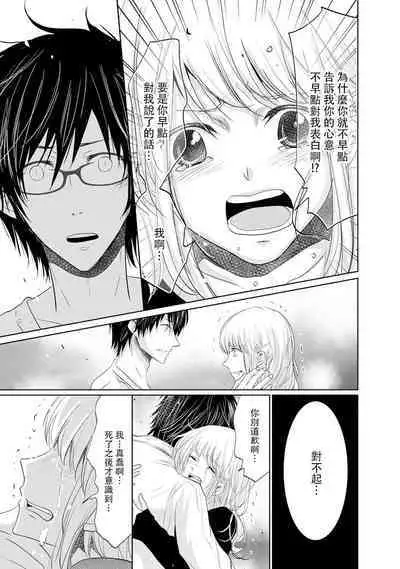 [Narusawa Kio] Mottomo Yasashii Koroshikata - The most gentle how to kill.  | 最溫柔的殺人方法 1-5 end [Chinese] [莉赛特汉化组]