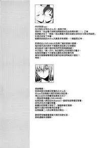(C88) [434 Not Found, Hatakewotagayasudake (isya, Mikanuji)] First Love (THE IDOLM@STER CINDERELLA GIRLS) [Chinese] [EZR個人漢化]