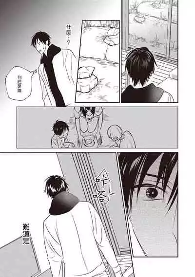 UNDEAD | 活死人 Ch. 1-4