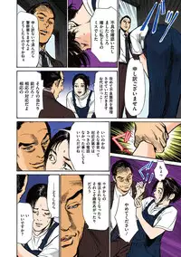 [Hazuki Kaoru] Hazuki Kaoru no Tamaranai Hanashi (Full Color Version) 2-1
