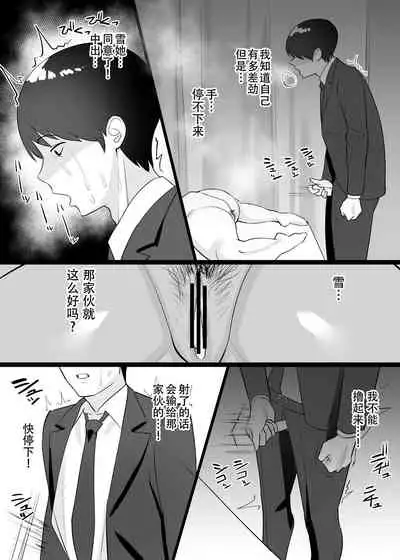 [C-kyuu Denga (c-kyuu)] Boku no Tsuma to Nete Kudasai [Chinese] [不可视汉化]