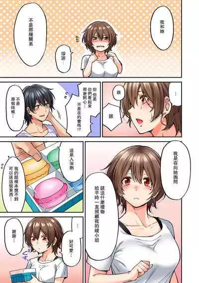 [Shouji Nigou] Hatsujou Munmun Massage! Ch. 8 (COMIC Ananga Ranga Vol. 49) [Chinese] [瓜皮呼吁大家不要再被钓鱼汉化]