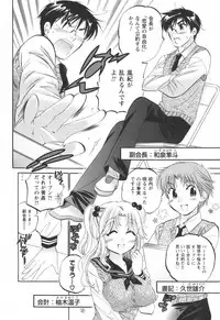 [Nakata Yumi] Okusama wa Seitokaichou