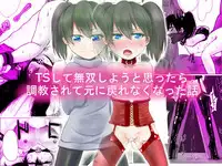 TS Shite Musou Shiyou to Omottara Choukyou Sarete Moto ni Modorenaku Natta Hanashi