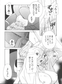 [Anthology] Naru Hina Plus 5 (Various)