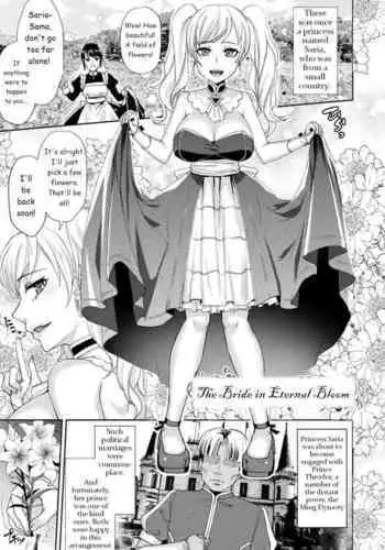 [Shibuki Oroshi] Towa ni Saku Hanayome (Toraware Ikasare Otosarete) [Chinese] [紫苑汉化组] [Digital]
