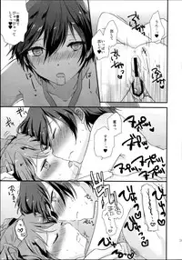 (C89) [MEGANE81 (Shinocco)] GIMME ALL OF YOUR LOVE (Persona 4)