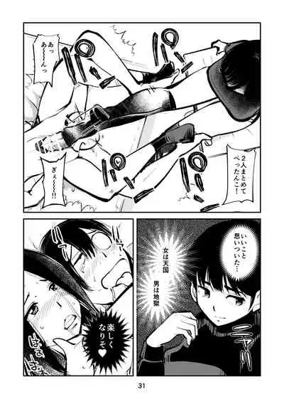 Denma kyōdai 4 otoshidama seme