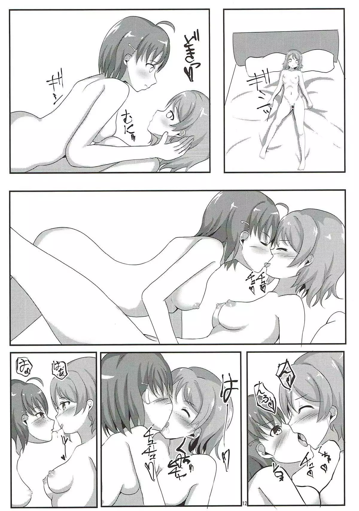 Watanabe You Shirouto Doutei ni Naru Hon