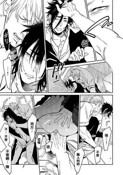 [Kijima Hyougo] Shigatsu Kissa no Himitsu no Jiken-bo | 四月咖啡馆的神秘事件簿 1-5  [Chinese] [拾荒者汉化组] [Digital]