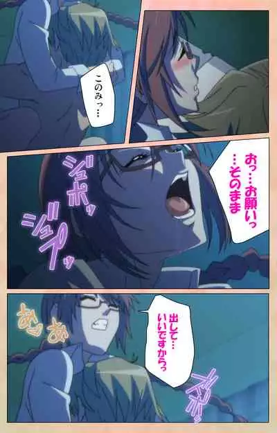 [Miyabi] [Full Color seijin ban] Junjou Shoujo Et Cetera kanzenhan