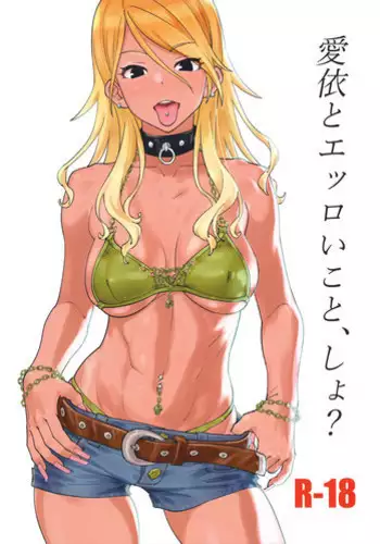 ミリしらコスプレ合同誌～原作は1ミリも知らないけどコスプレさせてみた～