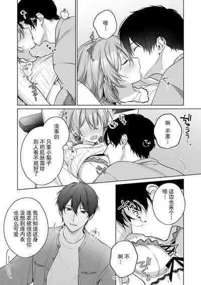 [Akai shichimi/ Shichihara Misa/ ache] ohanayasan wa moto yakuza ~ heiten-go no ten'nai de amaku torokeru ~| 前黑帮大哥之花店店长爱上我 ～打烊后在店里甜蜜涩涩～ 1-4 [Chinese] [莉赛特汉化组]
