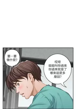 （週5）S-Mate 1-76 中文翻譯（更新中）