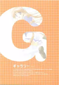 Tsuki wa Higashi ni Hi wa Nishi ni - Operation Sanctuary - Visual Fan Book Shokai Ban