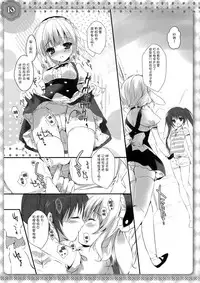 (COMIC1☆11) [PINK CHUCHU (Mikeou)] Sharo-chan wa Hatsujouki (Gochuumon wa Usagi desu ka?) [Chinese] [CE家族社]