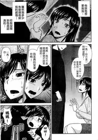 [Hatakeyama Tohya] Haha ga Onna ni Naru Tokoro | 當母親是個普通女人時 [Chinese]