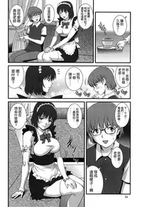 [Saigado] Hitoduma Onnakyoshi Main-san Ch. 12 (Action Pizazz 2014-11) [Chinese] [空気系☆漢化]