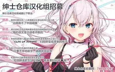 Goshujin-sama to Issho