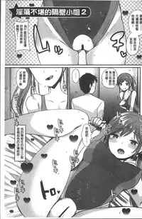 [Ichiko] Hametomo Onee-chan - Hametomo Sister | 戳插砲友淫亂的大姊姊  [Chinese]