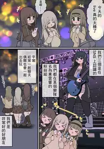 神様のいうとおり Act.2-3