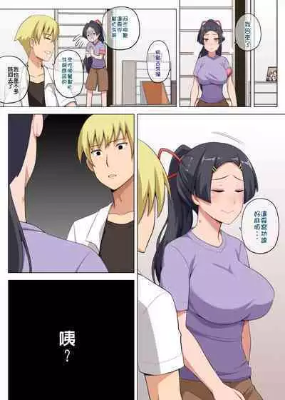 魔女と子羊 第二話