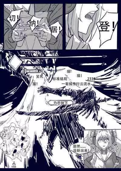 尤里卡の直播事故，黑粉闯进家！（试行版）