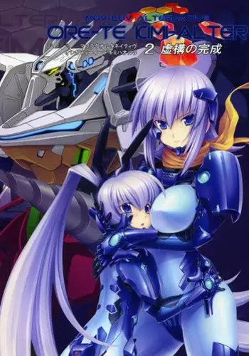 (C94) [Zannosuke] Yamashiro-san Route e... (Muv-Luv Alternative Total Eclipse)
