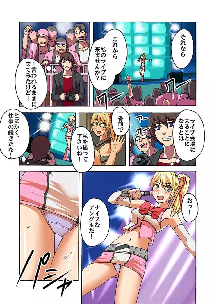 快感！？むき出し催眠レンズ