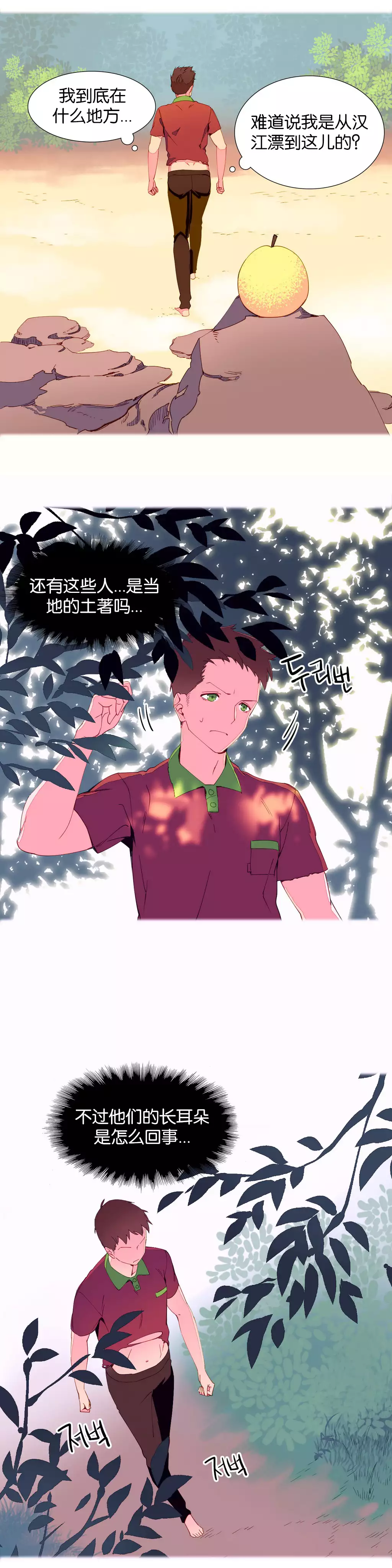 A World that I Rule | 我统治的世界 Ch.1-25