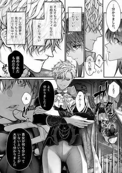 Meta Hatsugen o Shitara Koryaku Taisho no oji ga Hyohen Shimashita | When I Made A Metagame Remark, The Prince's Attitude Completely Changed