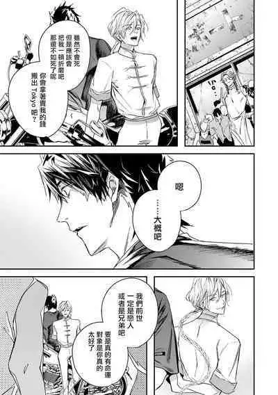 World's End Blue Bird | 末世青鸟 Ch. 4-10 + 特典 + 11