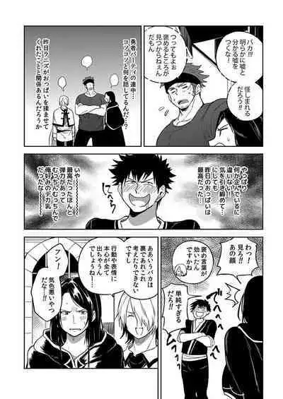 [Yuuyuu, Narayama Bakufu] Tensei Ero Cheat na Jashin-sama 4-12