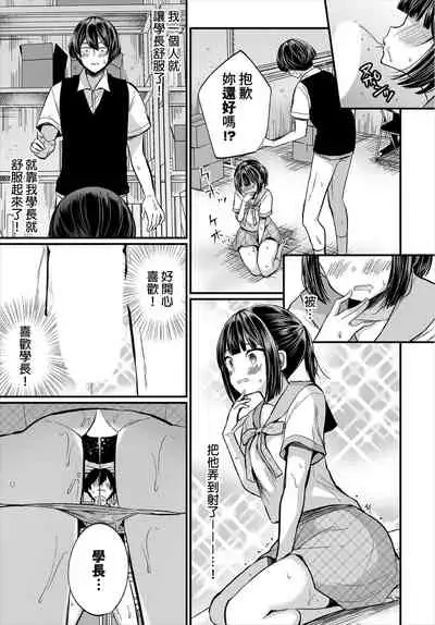 [Mareo] Jimiko no Uraaka o Hakken shitara Bitch datta!? Ch.7-9  | 發現了不起眼女孩的秘密帳號原來是個碧池阿!?  第7-9話 [Chinese] [禁漫漢化組]
