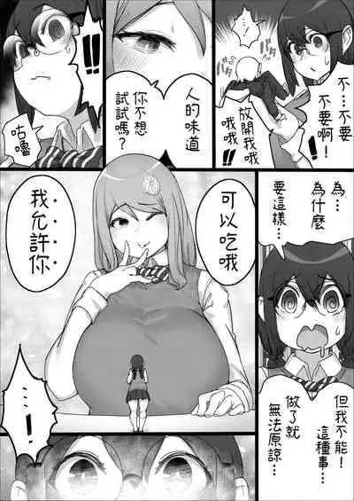 [Uru] Lemon Season 2 [Chinese] [沒有漢化]