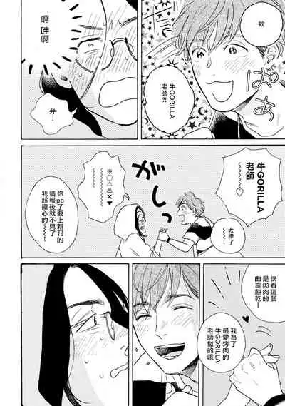 [Dayoo] Nikushoku Kumikyoku | 肉食组曲 Ch. 1-5 [Chinese] [冒险者公会] [Digital]