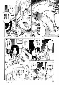 COMIC RIN 2005-07 Vol. 7