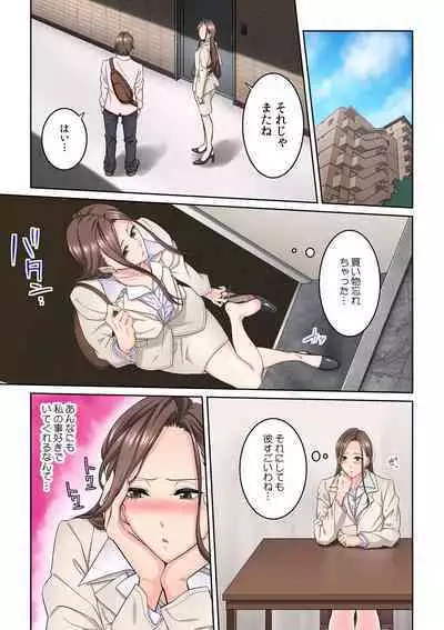 Tonari no Hitozuma ni Furin Sonyuu!?~ Amai Kaori ni Hamarisou…