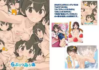 [Byousatsu Tanukidan (Saeki Tatsuya)] Onedari Jouzu na Cinderella 2 (THE IDOLM@STER CINDERELLA GIRLS) [Digital]