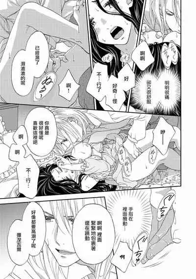 孤僻公爵恋上年轻新妻 1-5 完结