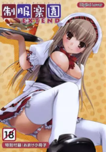 [Intoku.info (Endou Hiroto)] Bakunyuu Waitress wa Okyaku-sama ni wa Netsujouteki na Omotenashi o Shitai! [Digital]