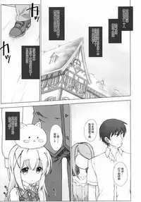 [Nama Cream Biyori (Nanase Meruchi)] Chino-chan no Onii-san ni Naritai desu ka? (Gochuumon wa Usagi desu ka?) [Chinese] [绅士仓库汉化] [Digital]