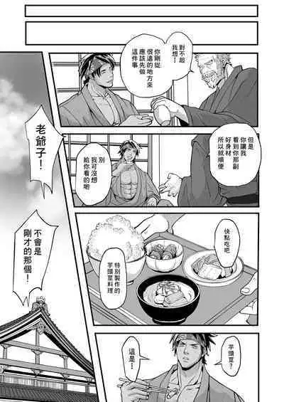 Umai Mono wa Yoi ni Kue | 美食就要尽早享用