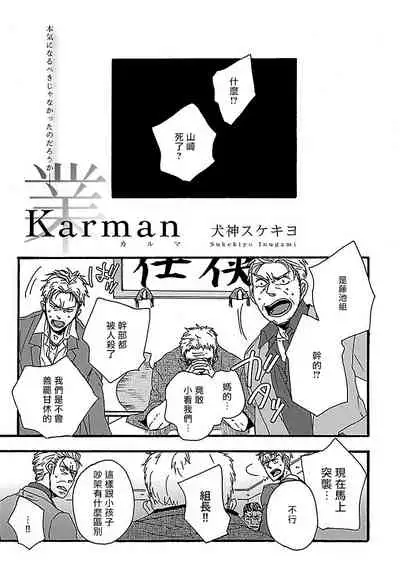 [Anthology] Gokuaku BL | 极恶BL 1-4 [Chinese] [拾荒者汉化组] [Digital] [Ongoing]