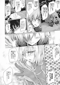 (C94) [Jet-Black Baselarde (Kuno Touya)] GARDEN NIGHT Shikkoku no Baselarde FGO hon Soushuuhen (Fate/Grand Order)