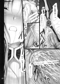 (COMIC1☆5) [IV VA SHIN (Mikuni Mizuki)] Mousou Ignition! (Mahou Shoujo Lyrical Nanoha)