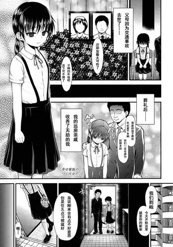 だれにも言えない