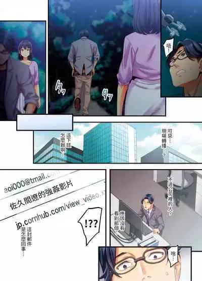 [Kageoi] Adultery Victims Association ~ We Are Here to Take Your Revenge. | ｢外遇受害者互助會」~我會替你報復外遇的他。Ch.1-6End  [Chinese]